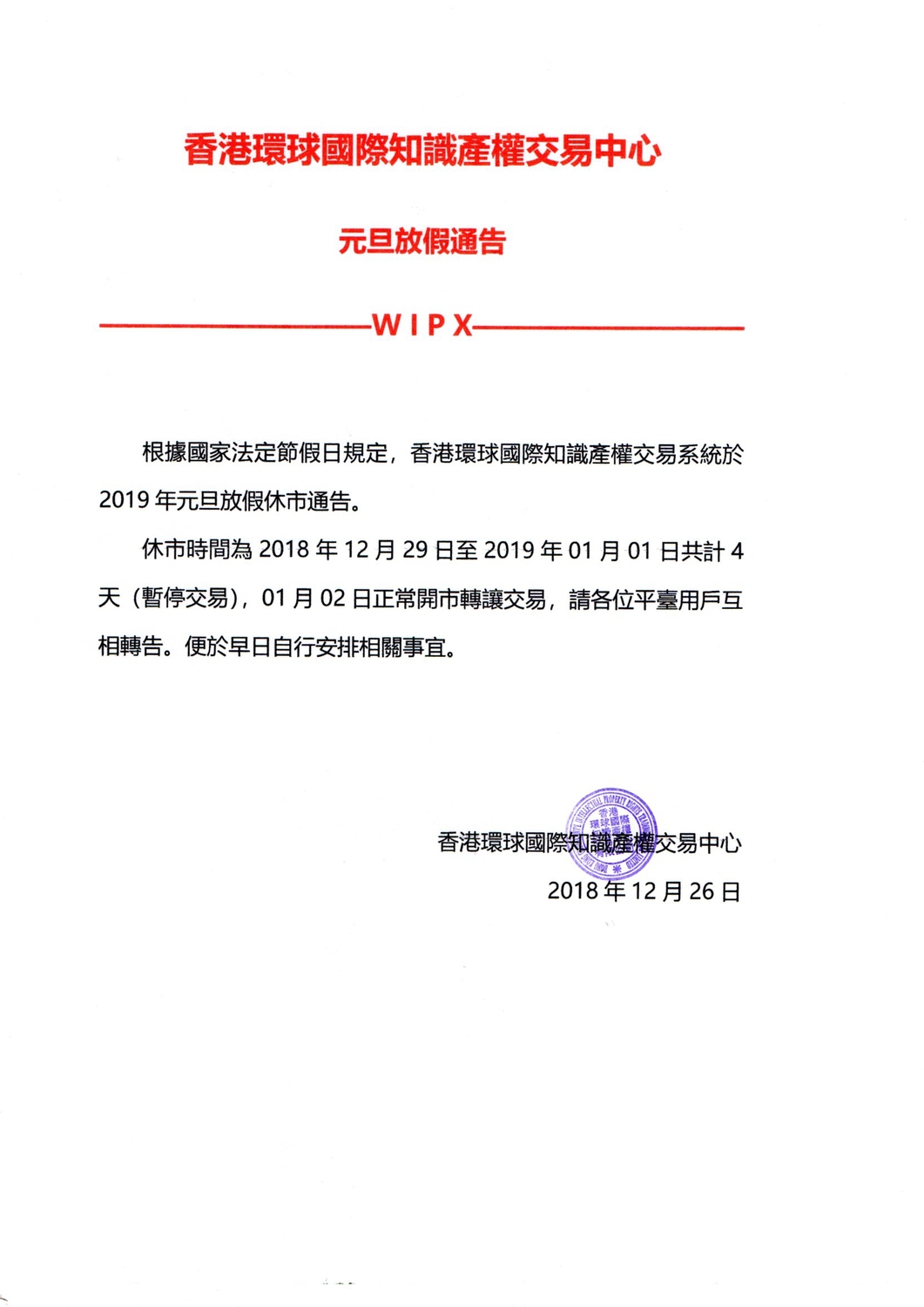 公告.jpg