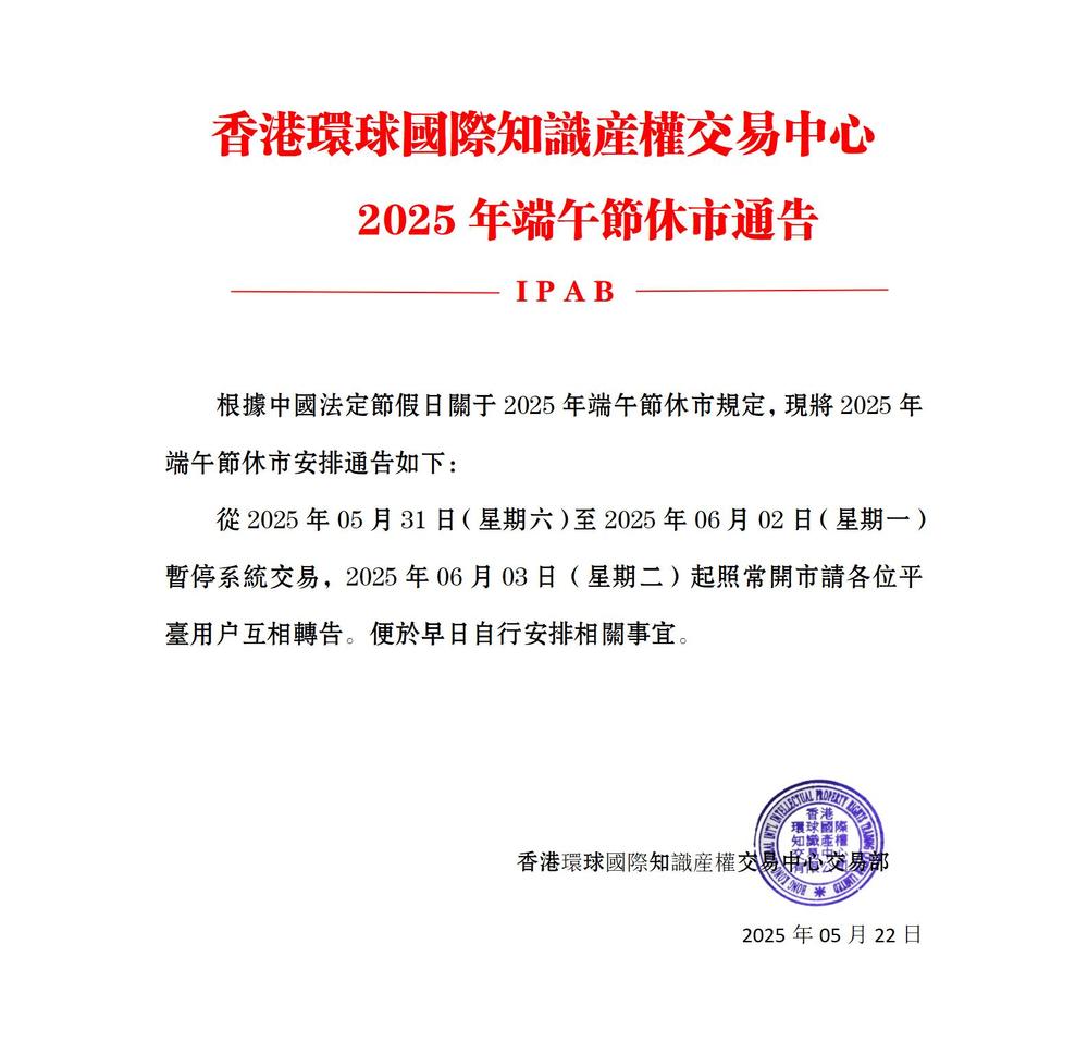 端午放假.jpg