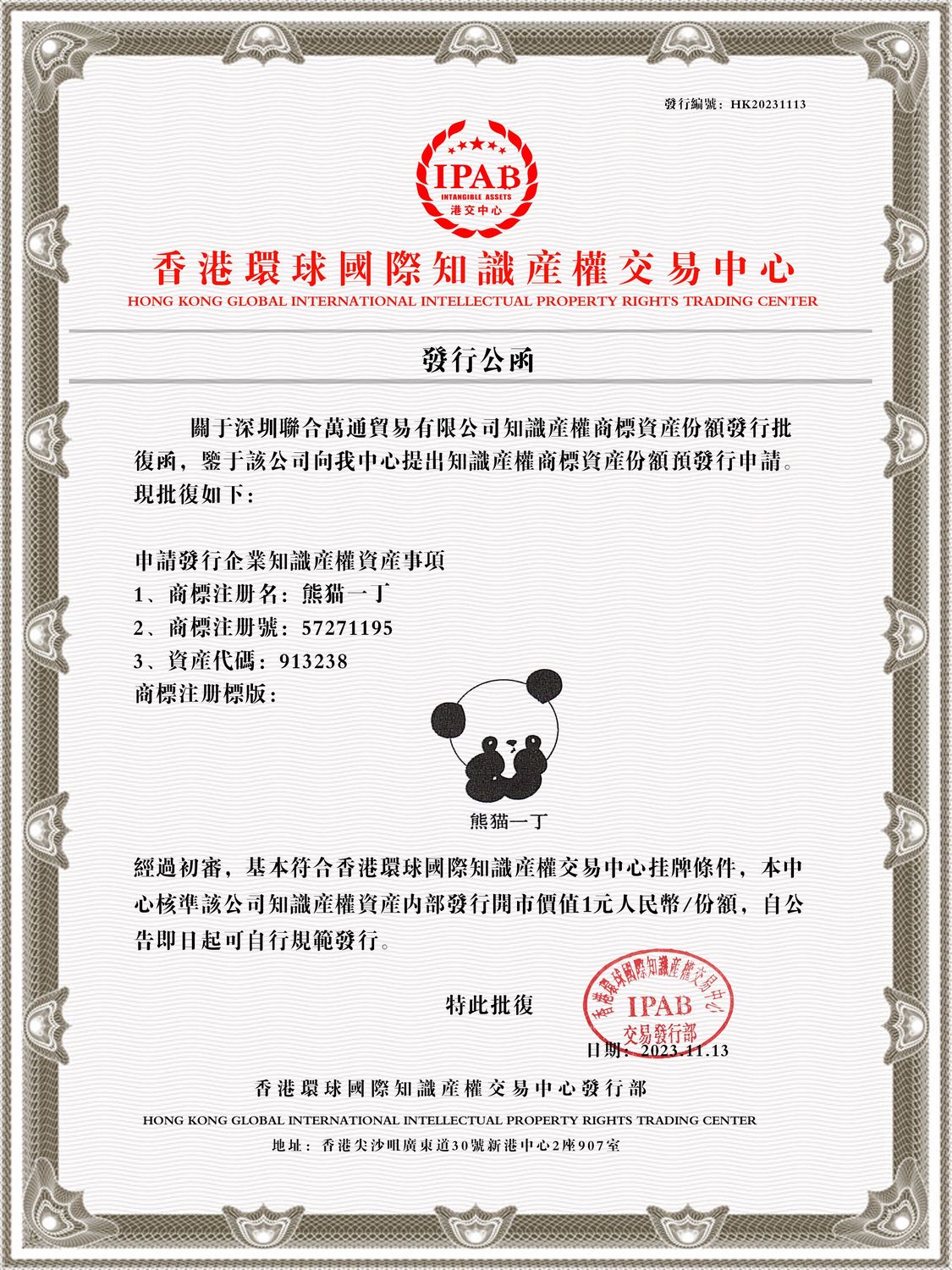 发行公告.jpg