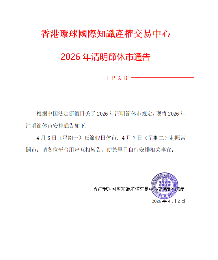 2026清明.png