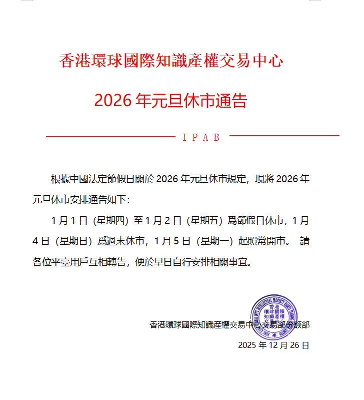 2026元旦.png