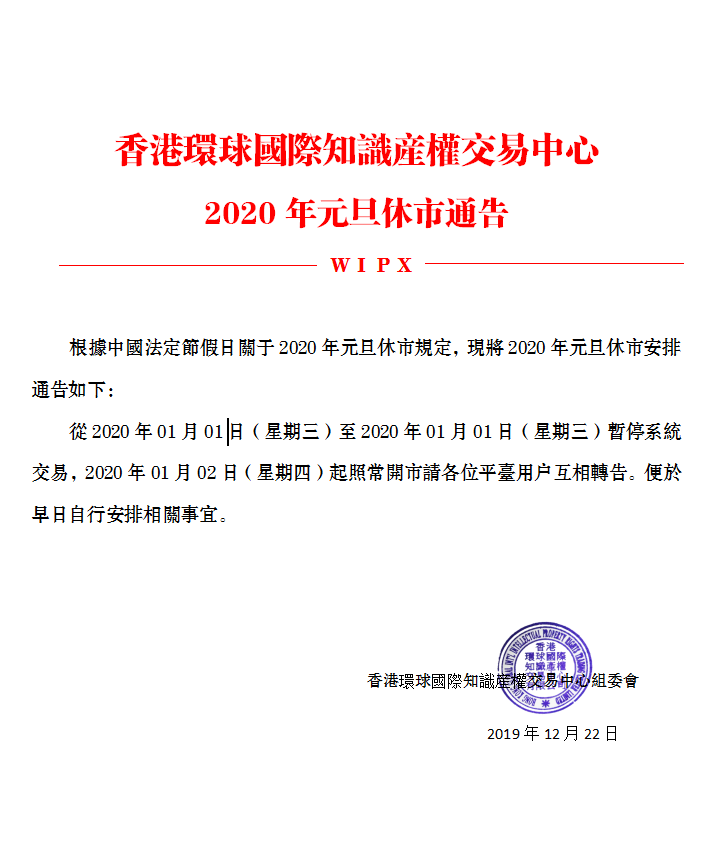 元旦放假.png