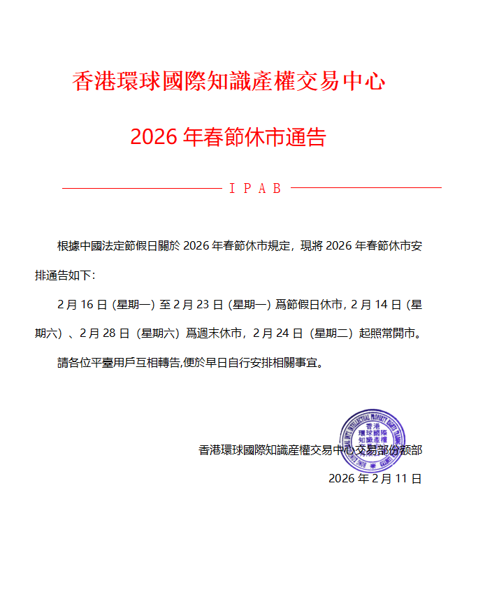 2026春节.png